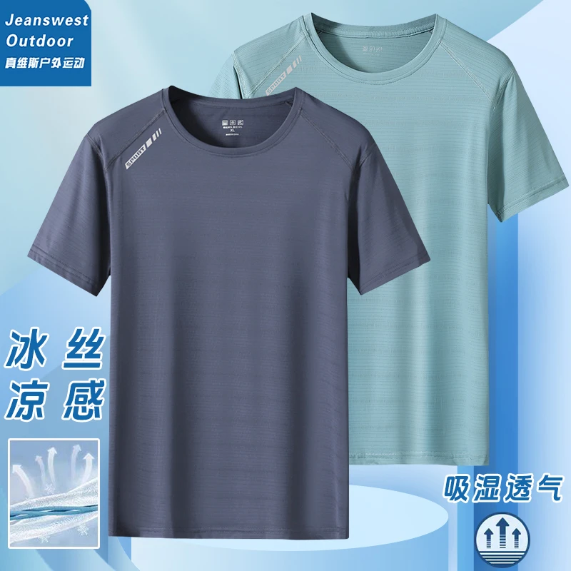 真维斯户外运动凉爽夏季t恤舒适薄款冰丝上衣休闲大码高弹力短袖