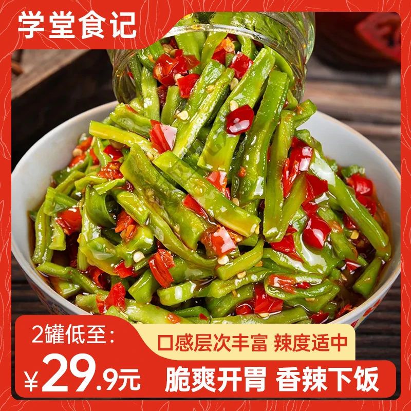 【学堂食记】香辣剁椒贡菜脆嫩湖南下饭菜开盖即食腌制小菜脆爽灌装