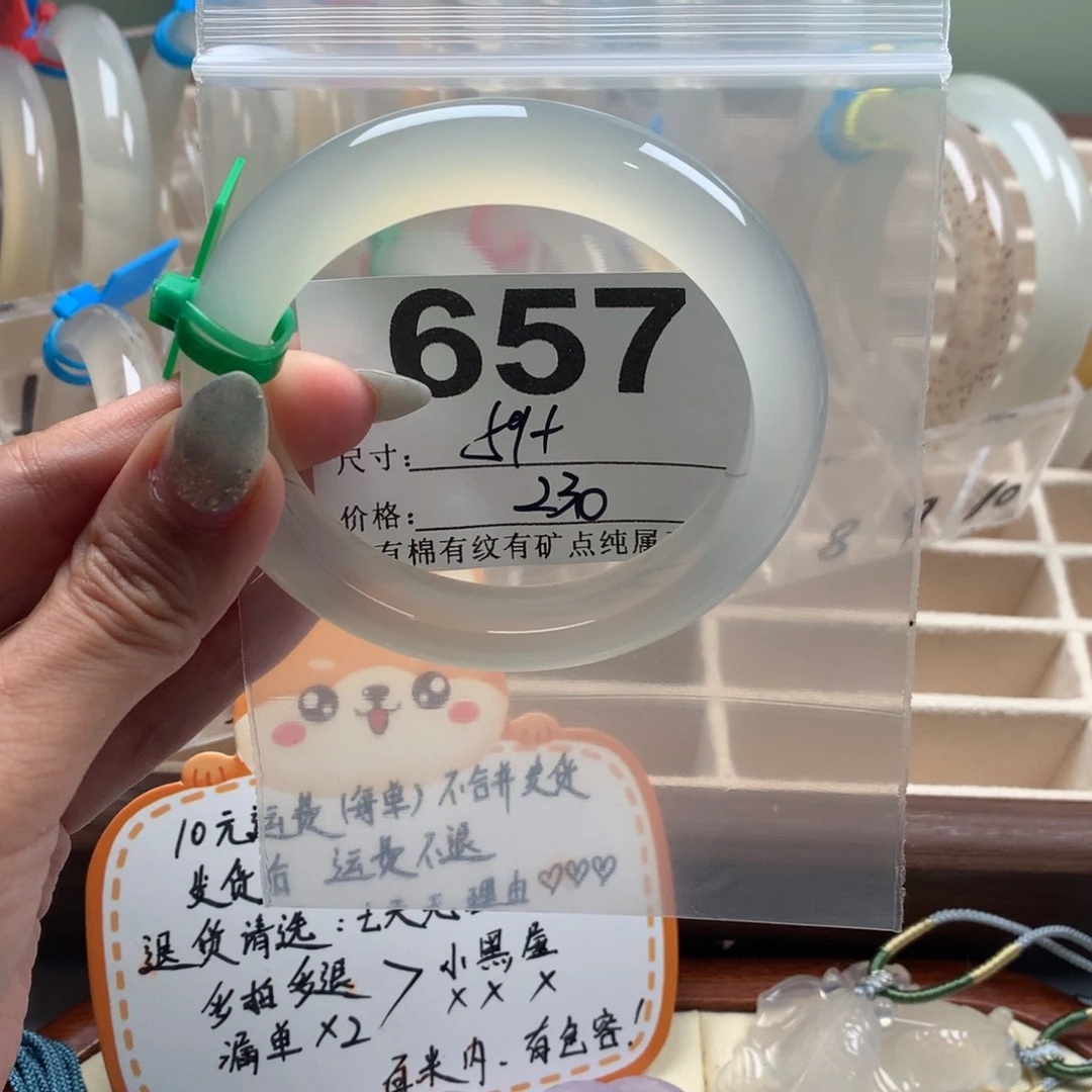 Y***•玛瑙/玉髓手镯未镶嵌657