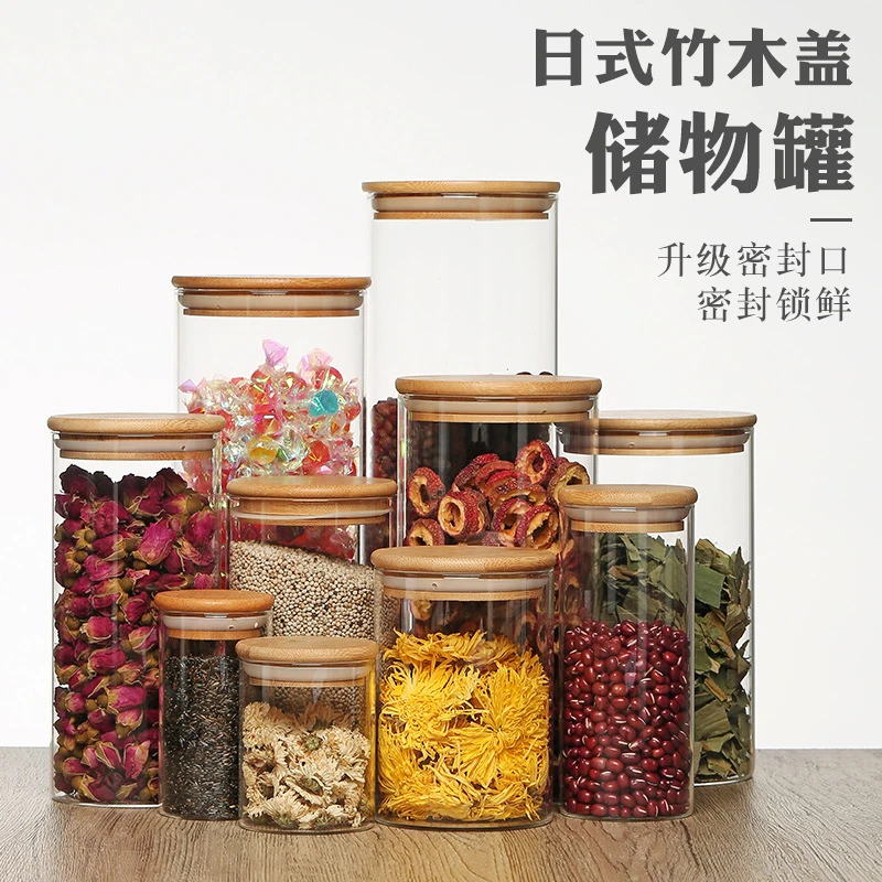 玻璃储物罐竹木盖储物罐密封茶叶罐透明储物罐厨房用分类储物罐