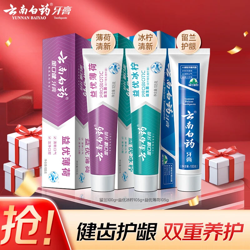 云南白药牙膏益优冰柠薄荷留兰香型清新口气去黄护龈平衡口腔菌群