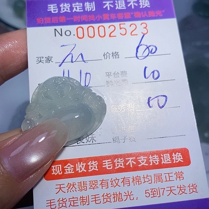 不***梁定制翡翠未镶嵌翡翠