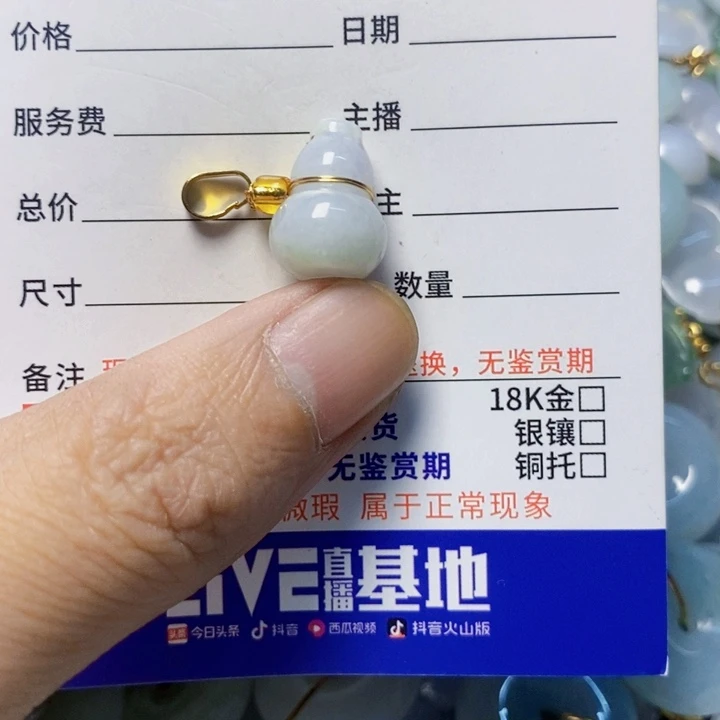 翡翠未镶嵌颈饰天然A货翡翠