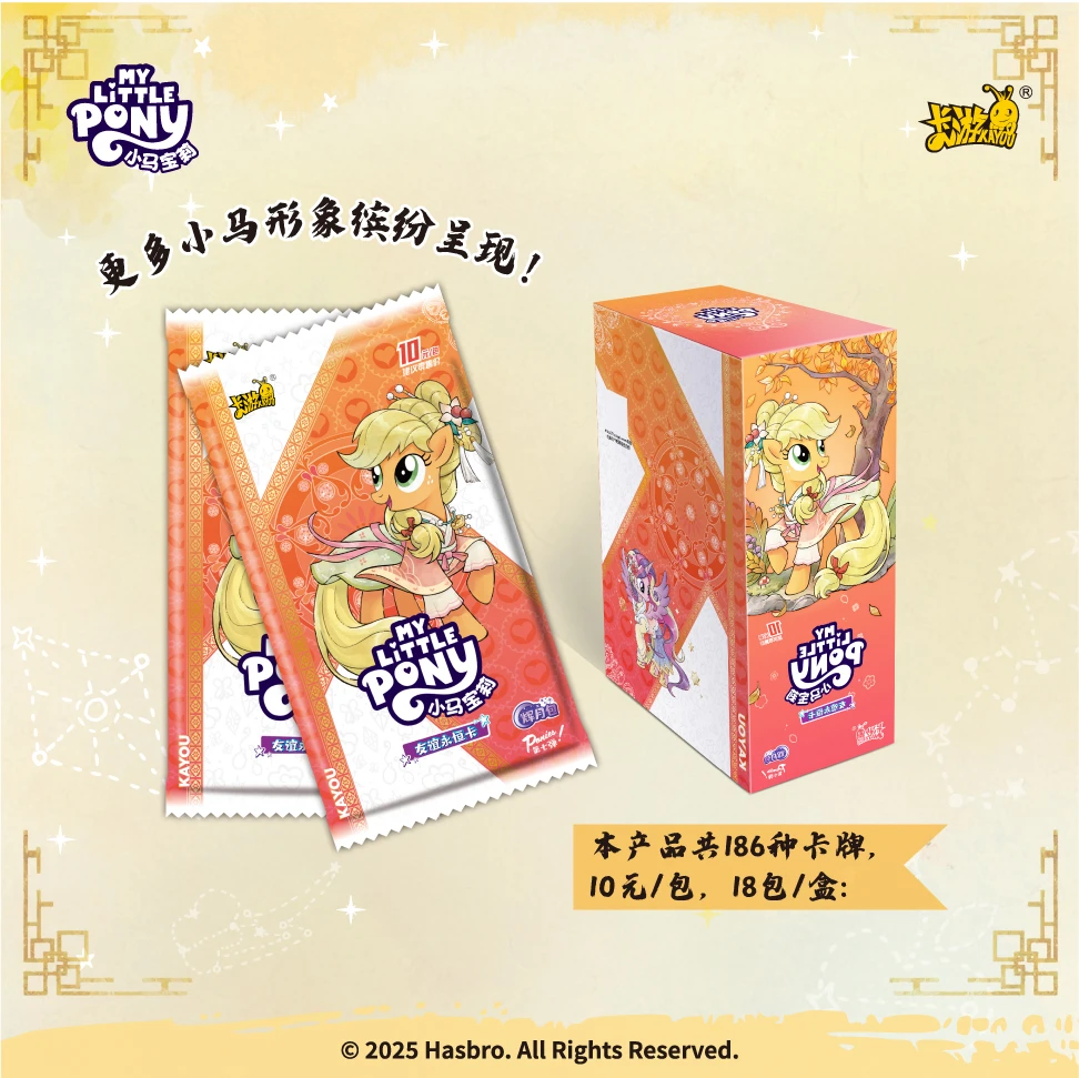 卡游【全马宴】正版授权-小马宝莉-辉月包第7弹-收藏卡牌盲盒