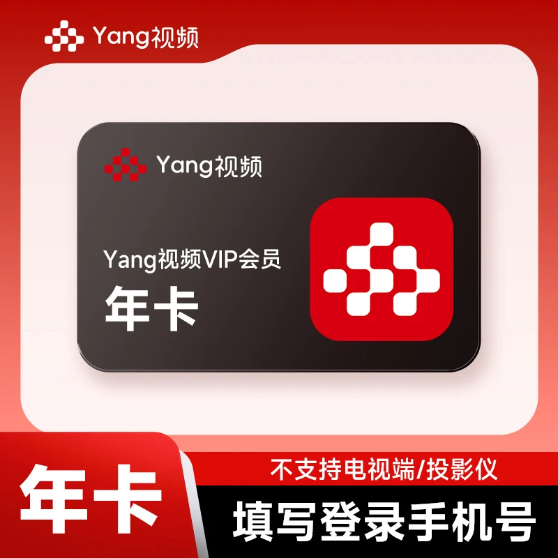 【官方直充】央·视频VIP会员月卡1个月/7天/15天/年卡 不支持电视端