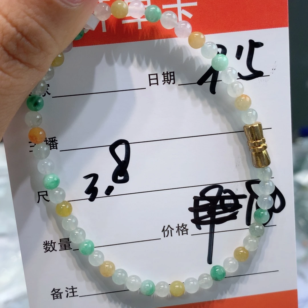 未镶嵌1定制翡翠