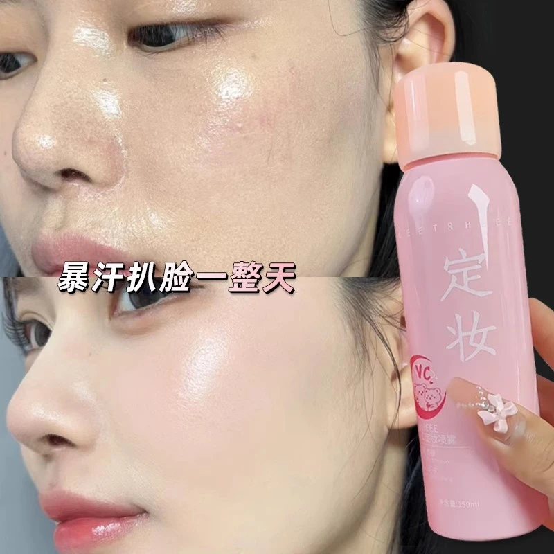 维c定妆喷雾持久控油防水防汗不脱妆干油皮用保湿不卡粉神器正品