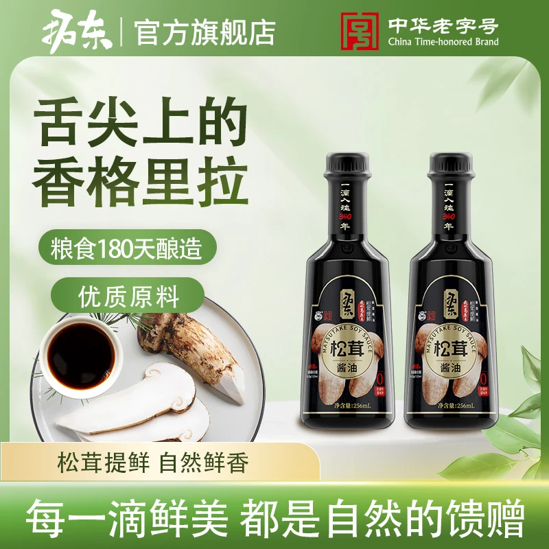 【松茸鲜】拓东松茸酱油 家用古法酿造酱油 特级品质更放心