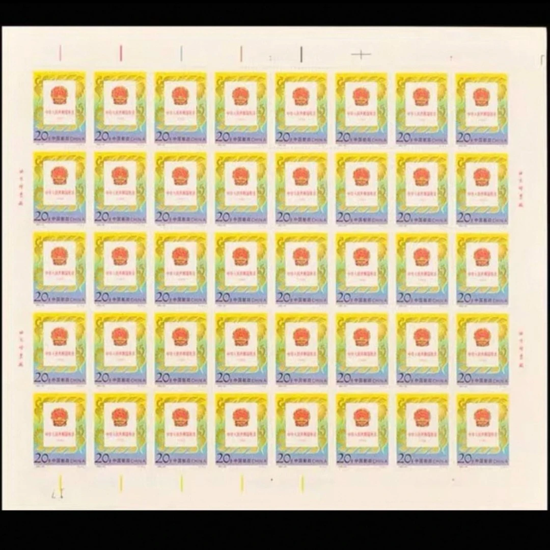 1992-20 宪法 大版票 完整版
