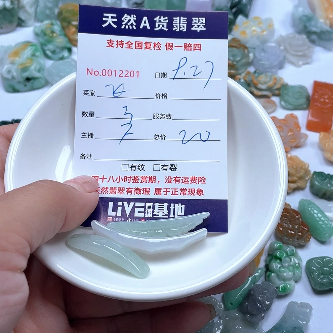 颈饰未镶嵌翡翠飞*⋯