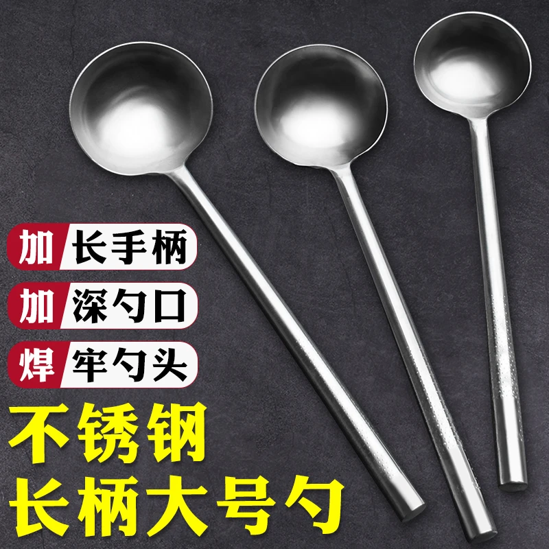 不锈钢长柄厨房专用勺子厨师炒菜打饭加长手柄舀子8两10两12两勺