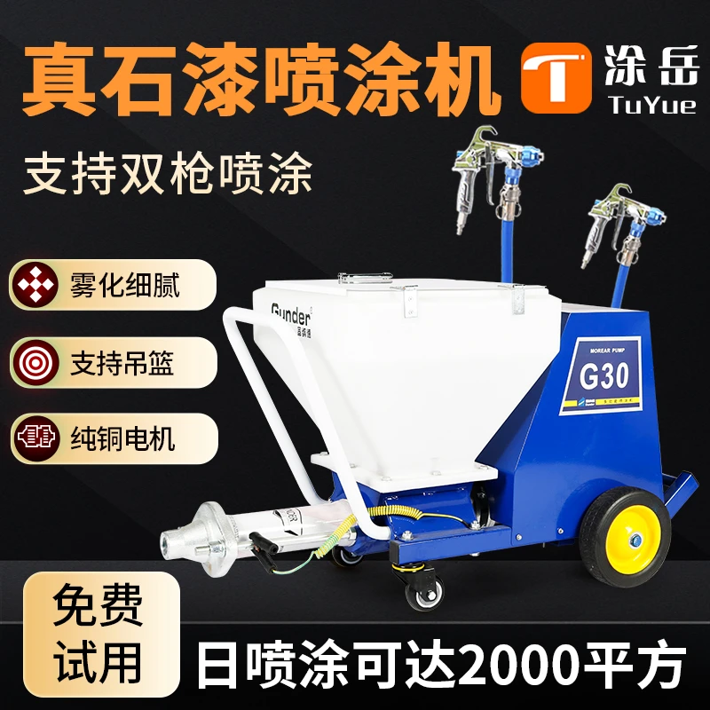 涂岳真石漆喷涂机G25小钢炮T10多功能T12腻子G30外墙螺杆胶套