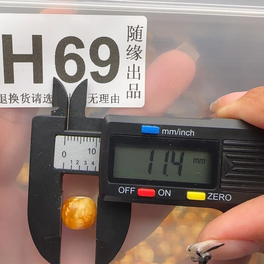 未镶嵌琥珀裸石11尺寸老型