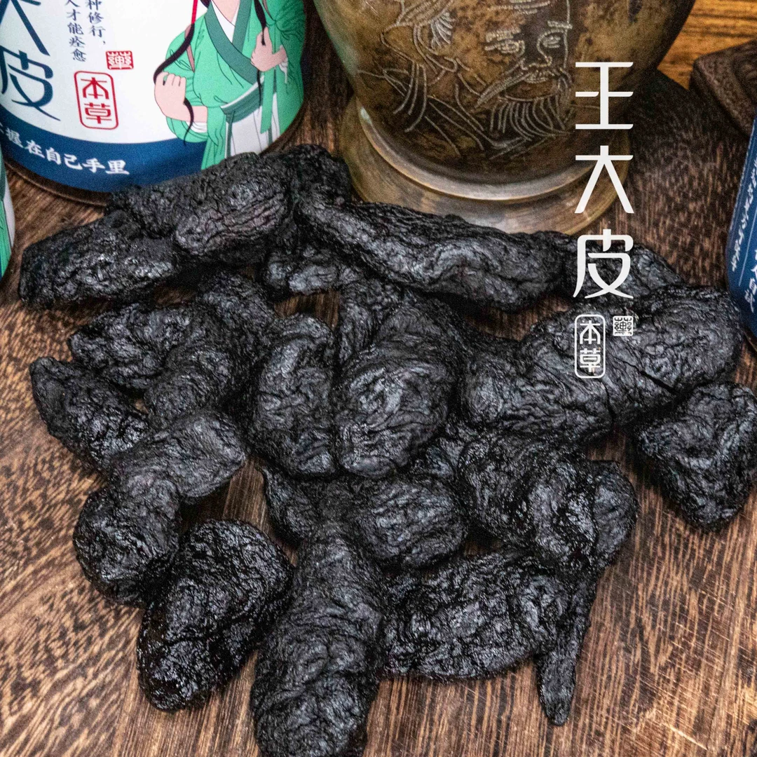 熟地黄 道地高品质经方经典优质正宗原产地直邮新鲜