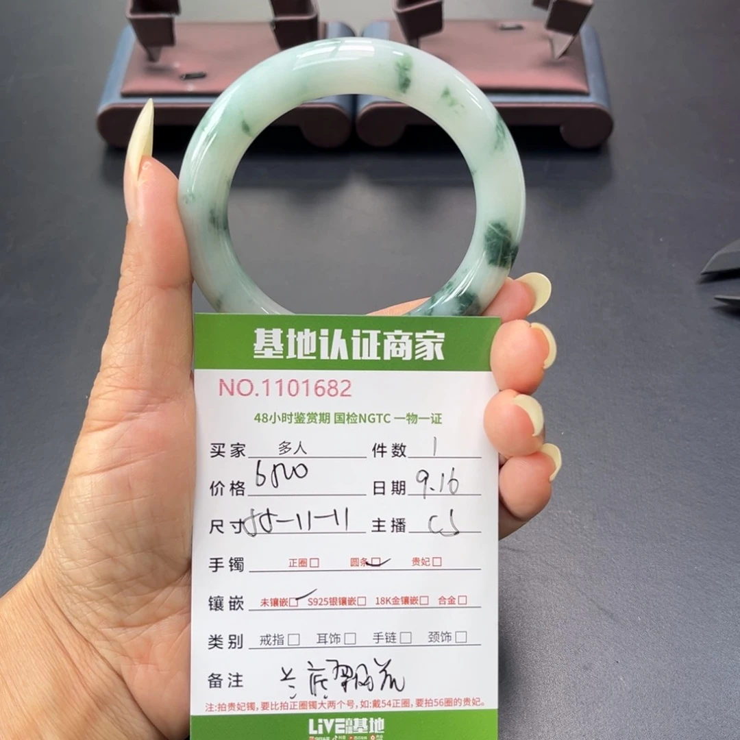 未镶嵌手镯（圆镯）翡翠多人