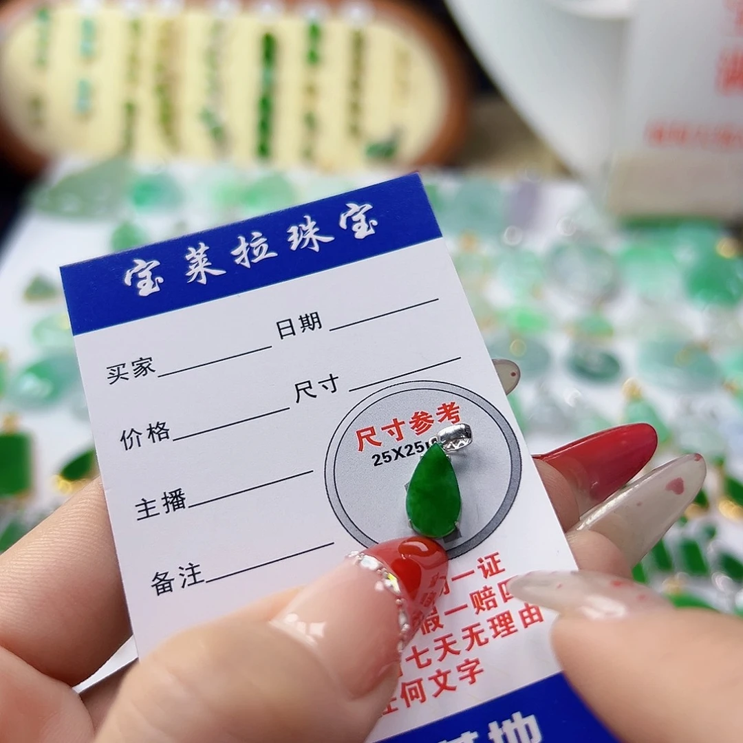 颈饰18K金镶嵌翡翠翡翠