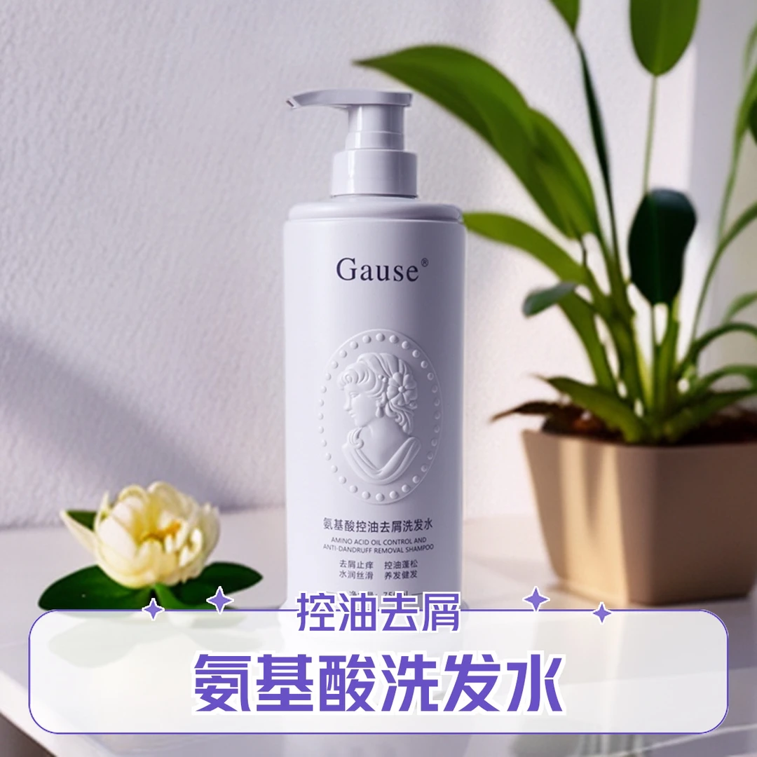 【氨基酸洗发水】氨基酸控油去屑洗发水750毫升新疆包邮