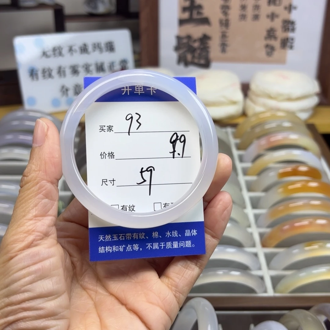 玛瑙/玉髓未镶嵌手镯93