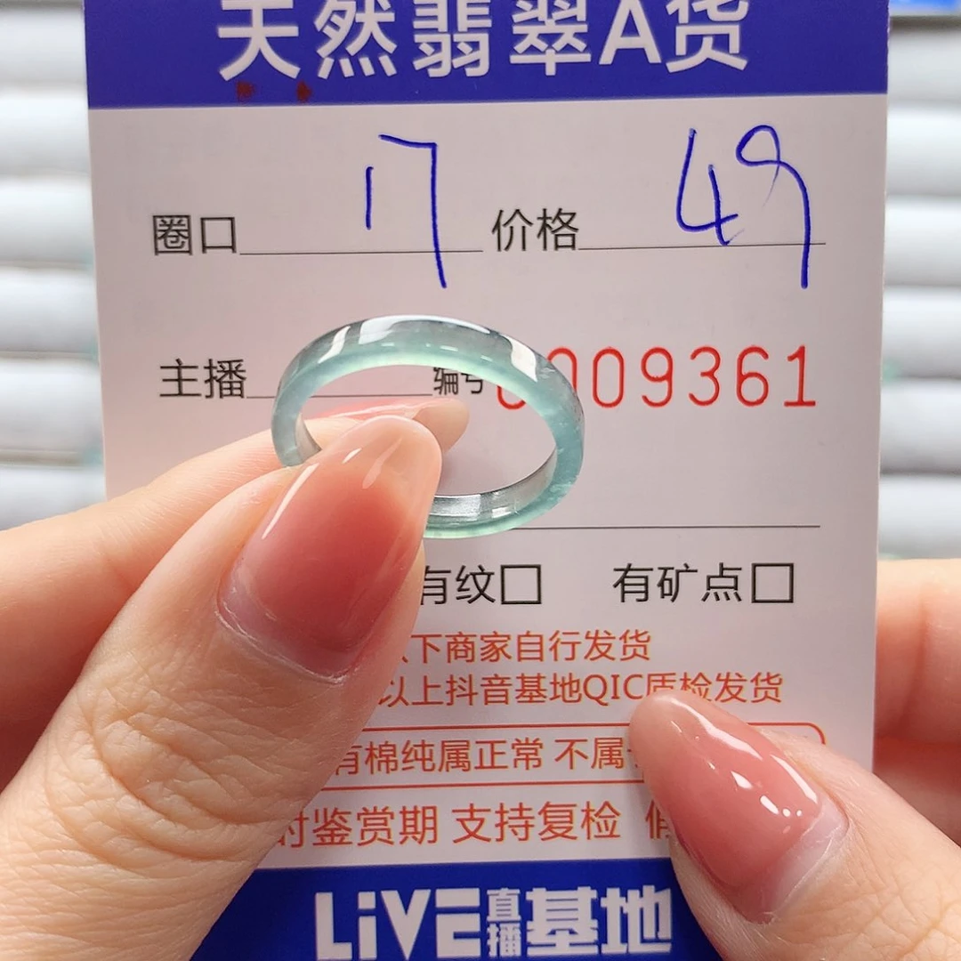 翡翠戒指未镶嵌翡翠