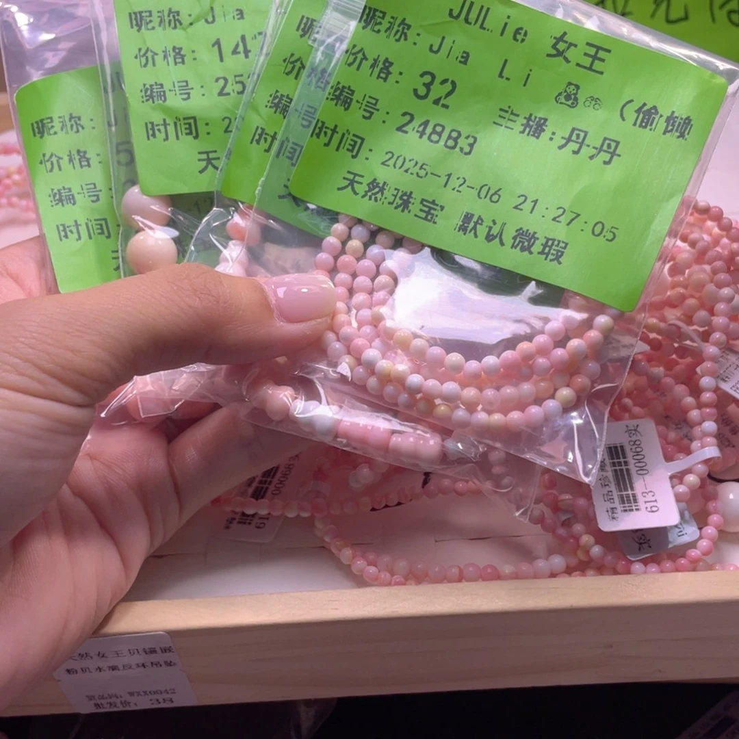 未镶嵌海螺珠手绳J****福利