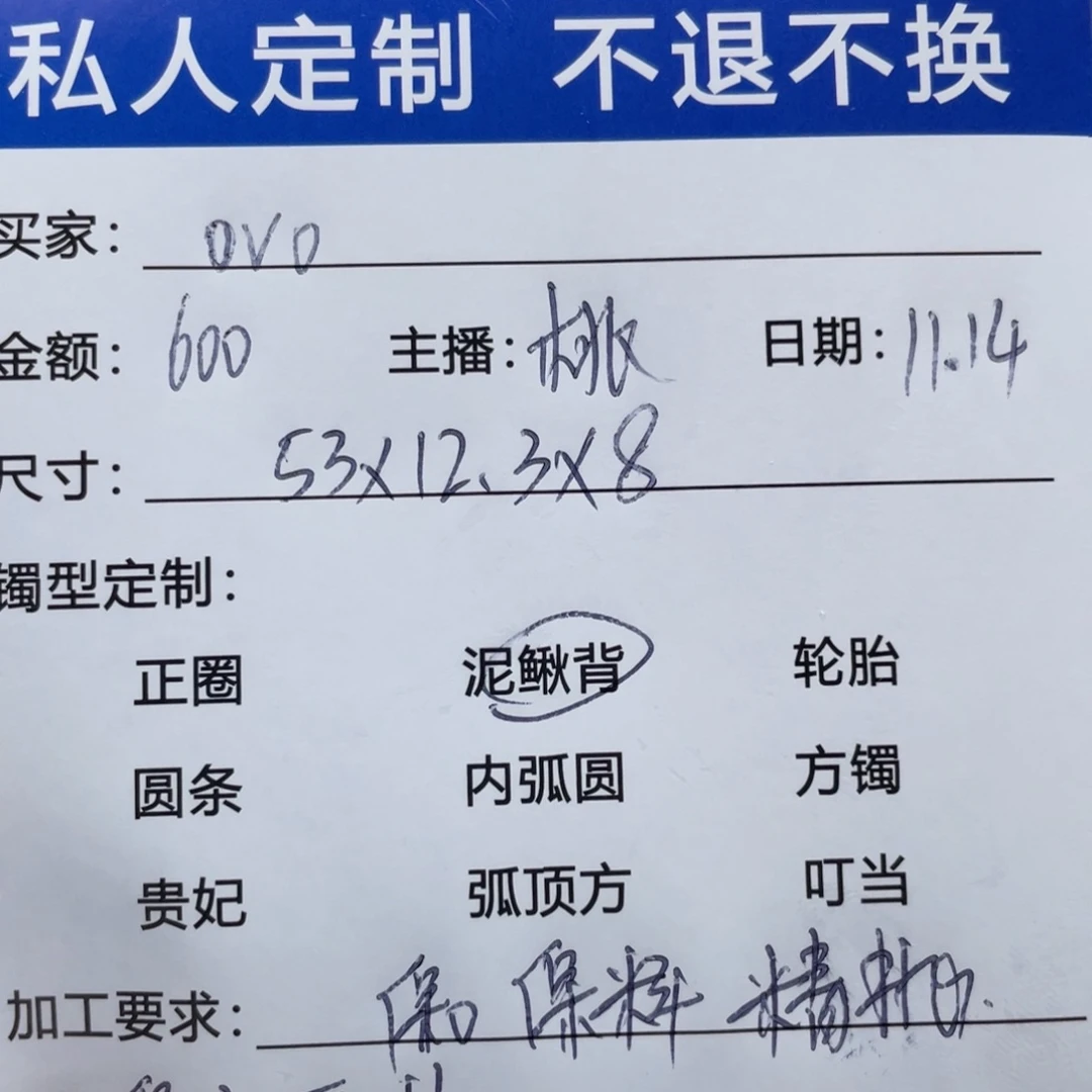 O***o非金属缅甸源头定制手镯19