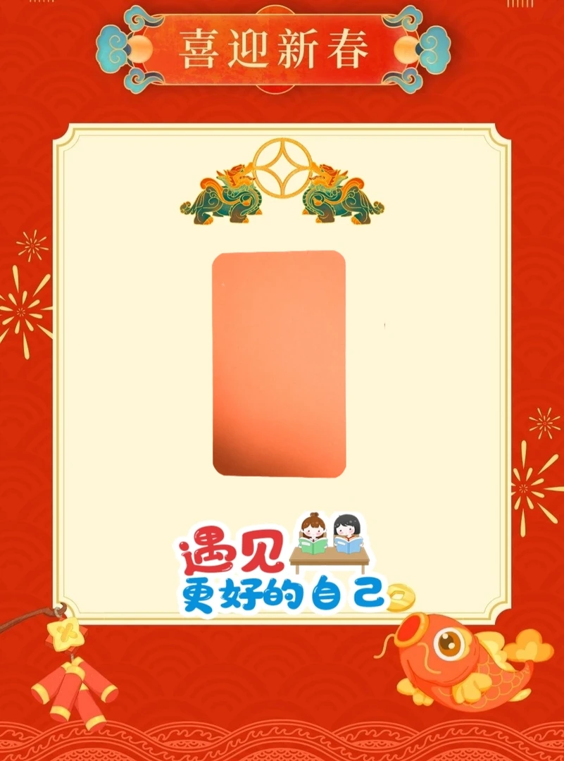 金榜题名新年绘画黄色卡纸