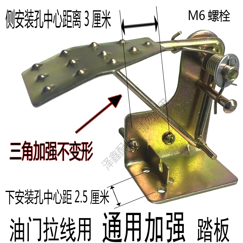 时风三轮车改进型油门踏板 三角加固通用型油门踏板 加速踏板