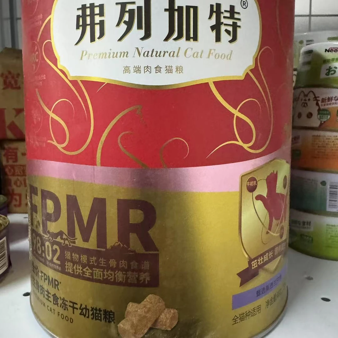 【临期】弗列加特FPMR98%高肉生骨肉主食冻干幼猫粮增肥发腮