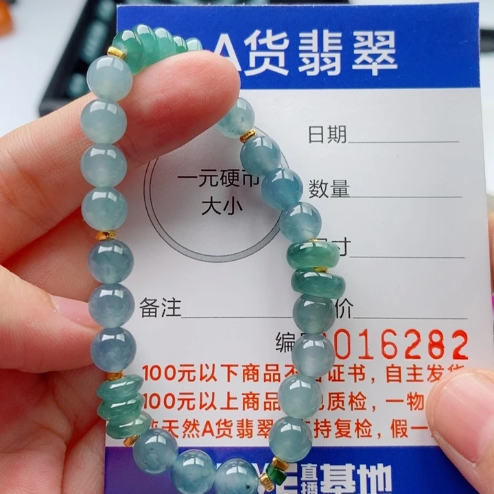 翡翠未镶嵌手链手串