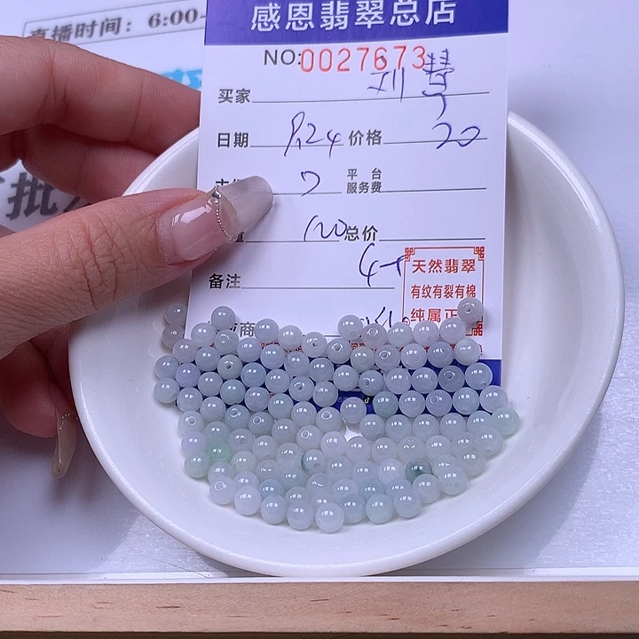 刘***慧翡翠未镶嵌手链翡翠