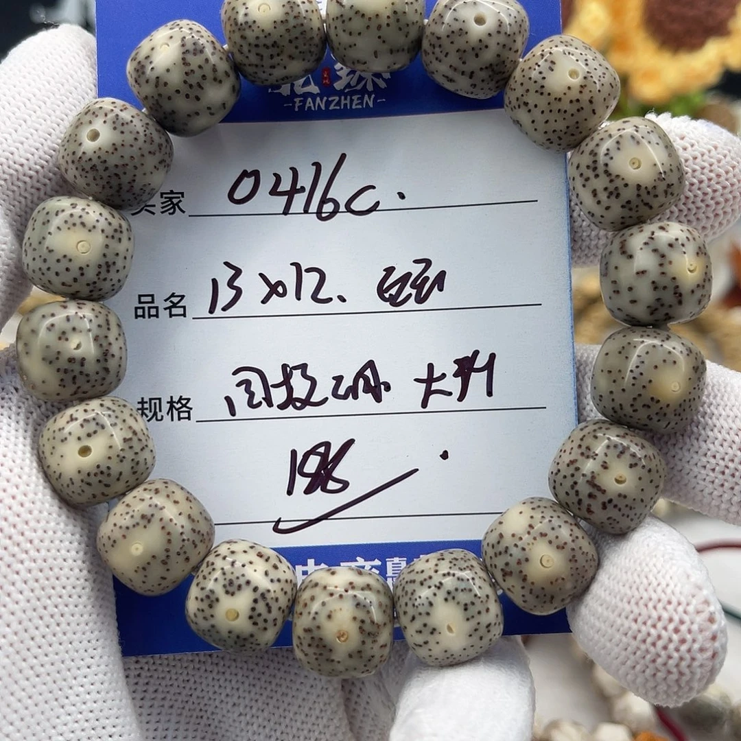 波***思手串星月菩提石玉13×12同枝正月精抛单圈