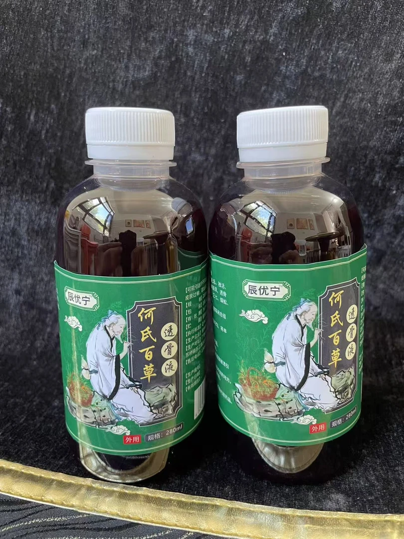 店铺专用链接(拍一瓶发两瓶,每瓶280毫升)何氏百草透骨液