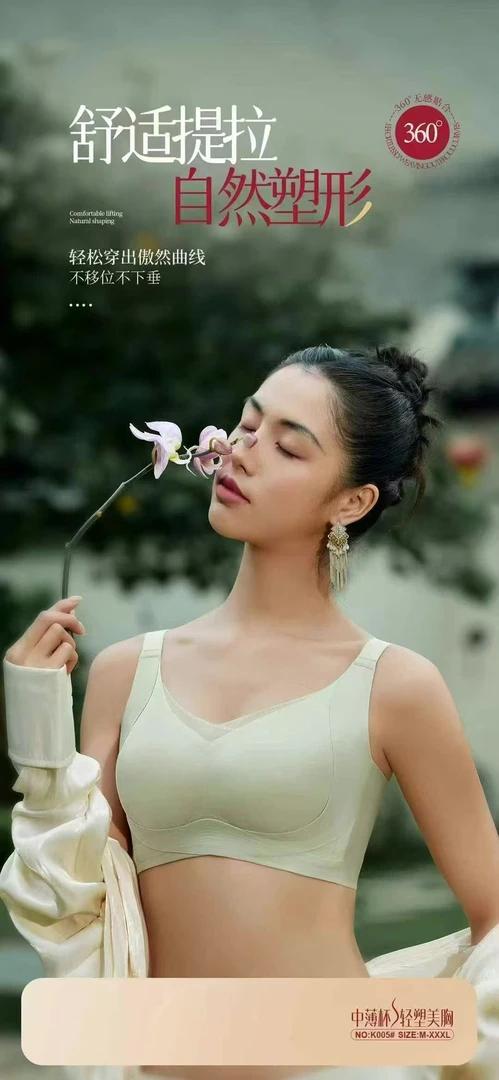 005高品质后排扣美背