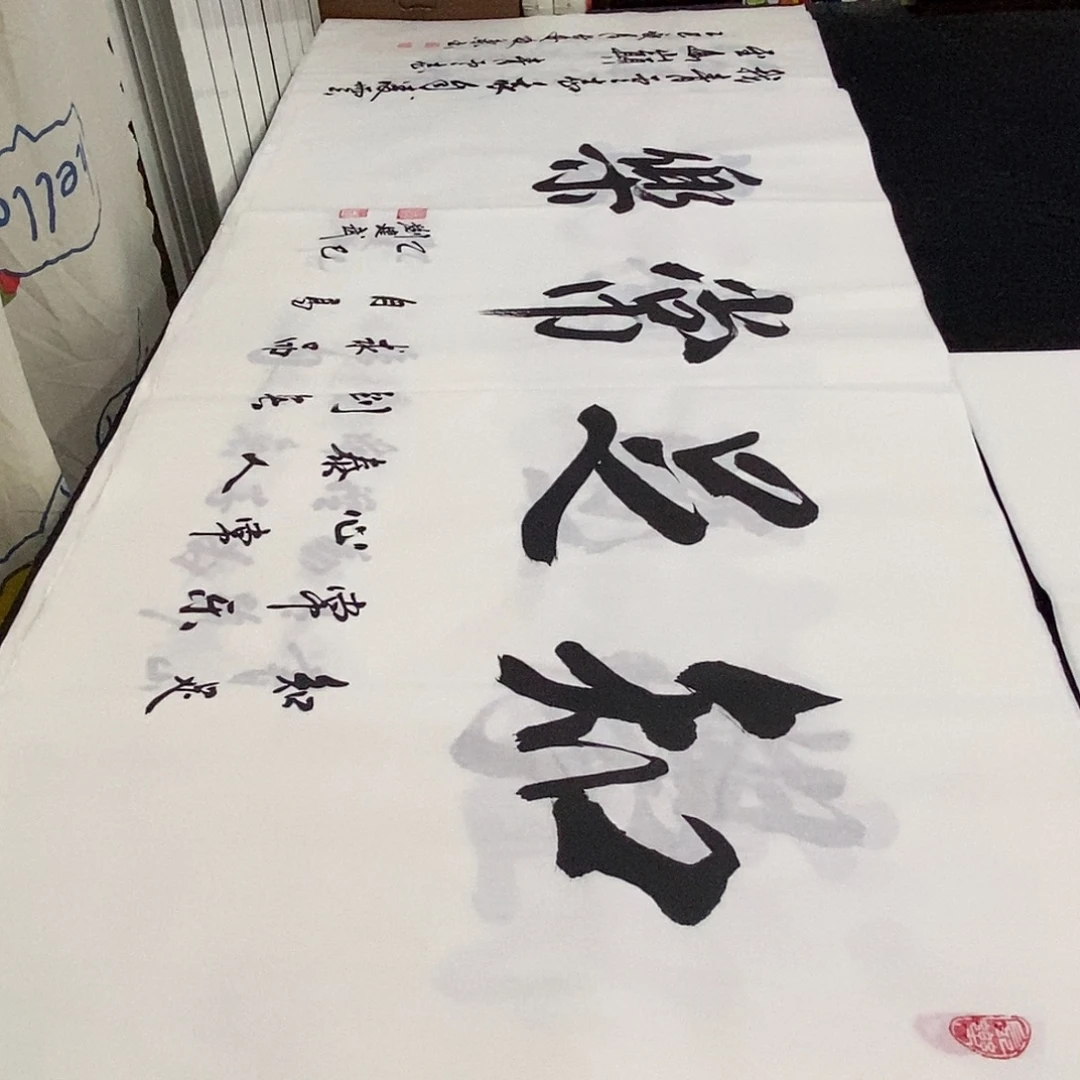 书法老师精品书法