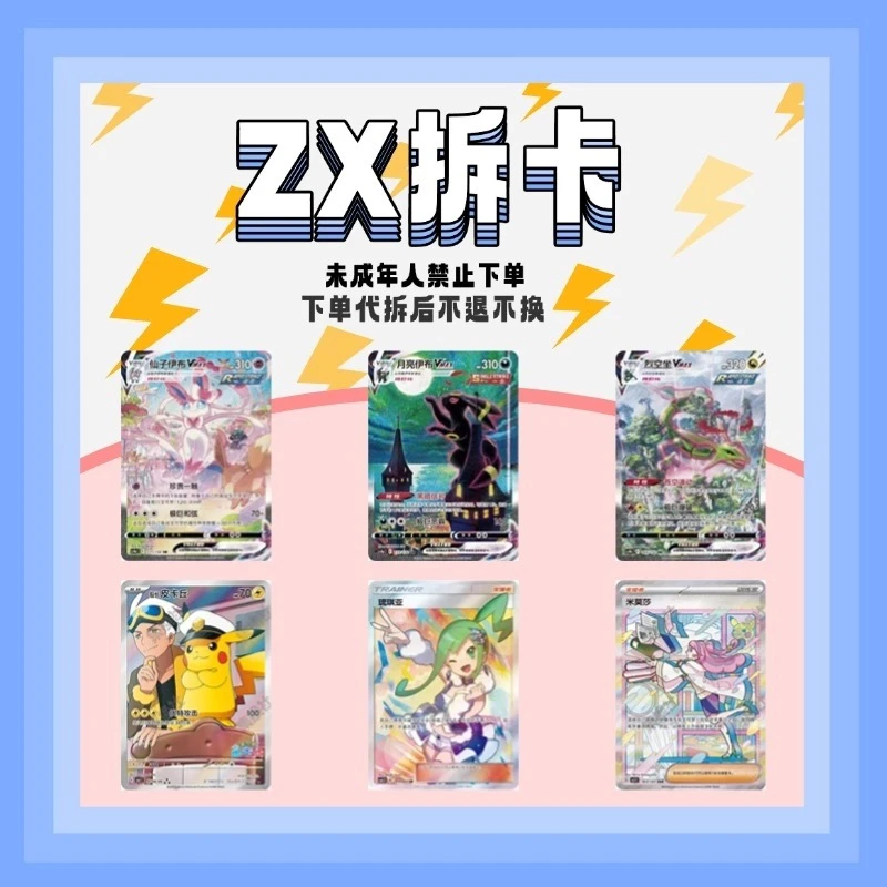 【Zxx拆卡】HP 排排坐 151-300