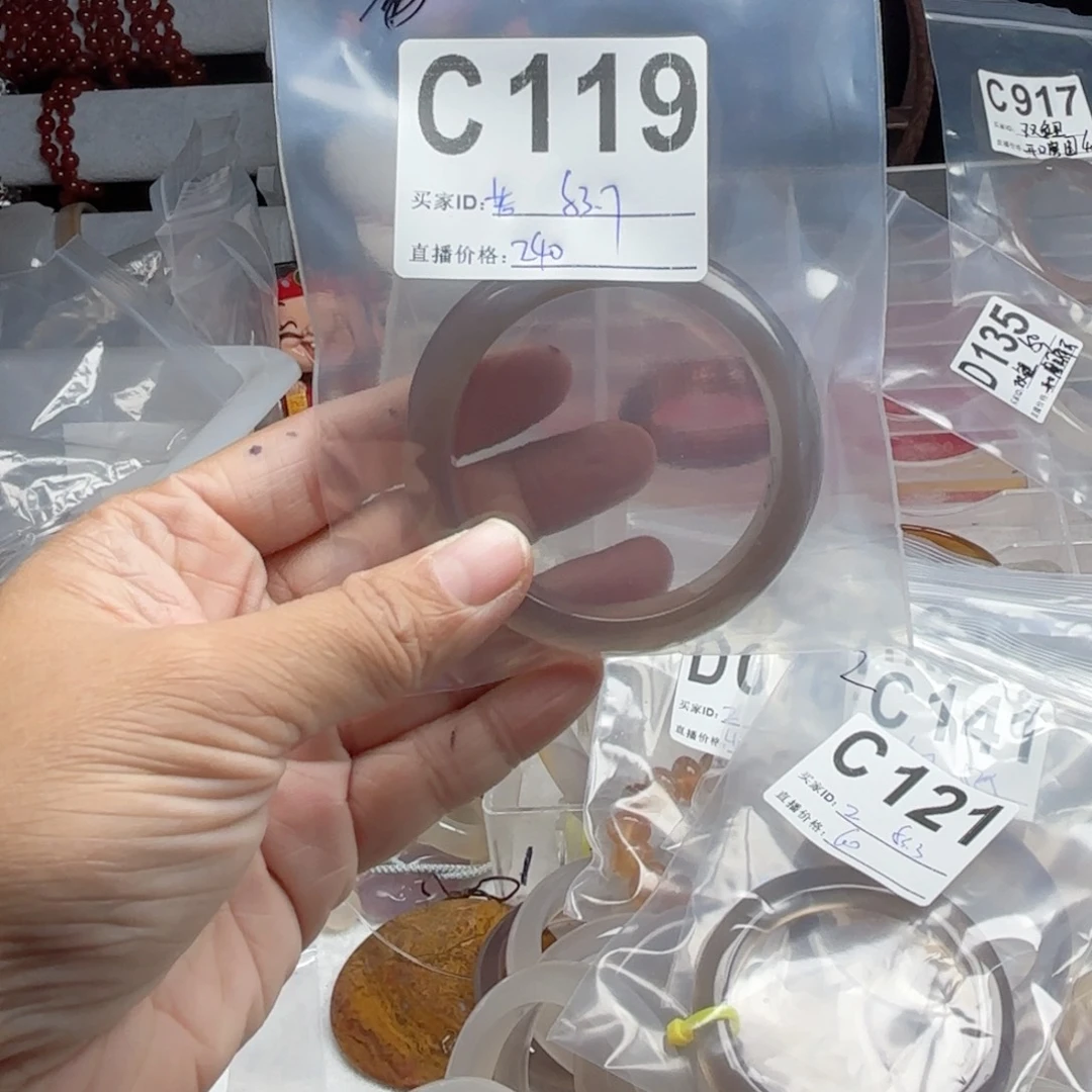 若***宝玛瑙/玉髓未镶嵌手镯