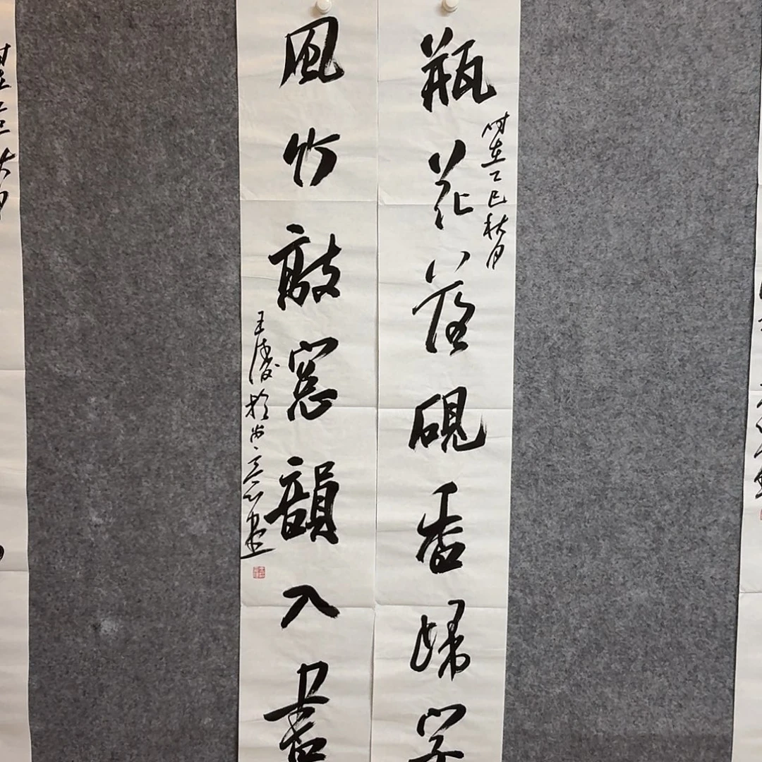 书法中书王涛138×23×2