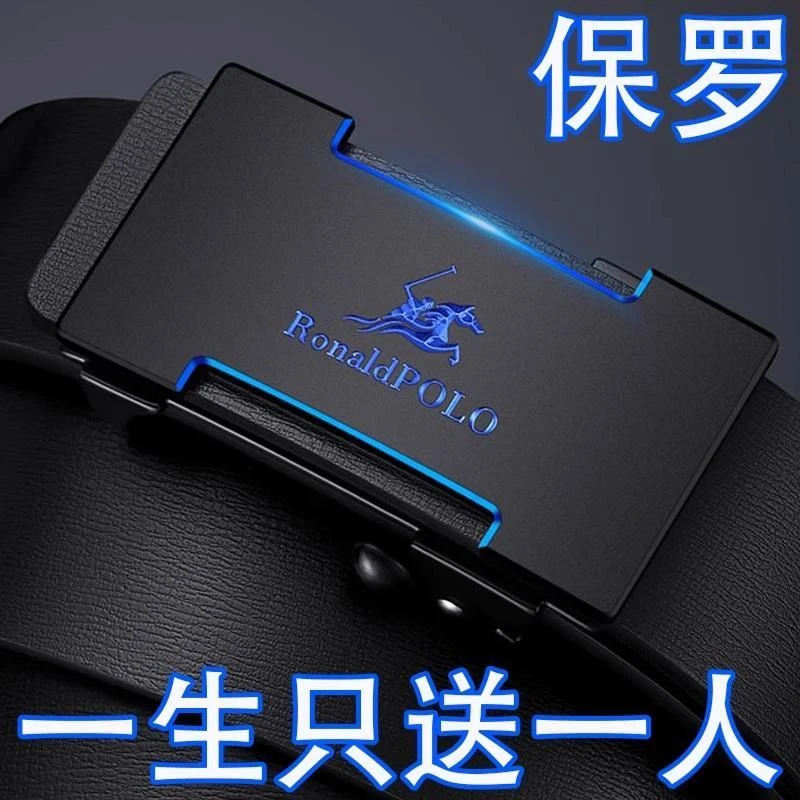 官方100%纯牛皮钨钢自动扣2025新款保罗商务皮带男款真皮100%牛皮