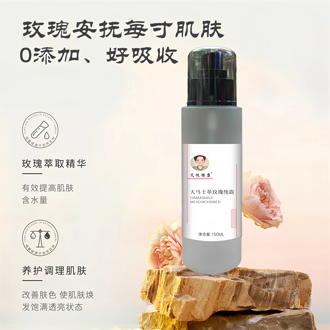 大马士革玫瑰纯露面部精华水清爽精油迷迭香纯露爽肤水