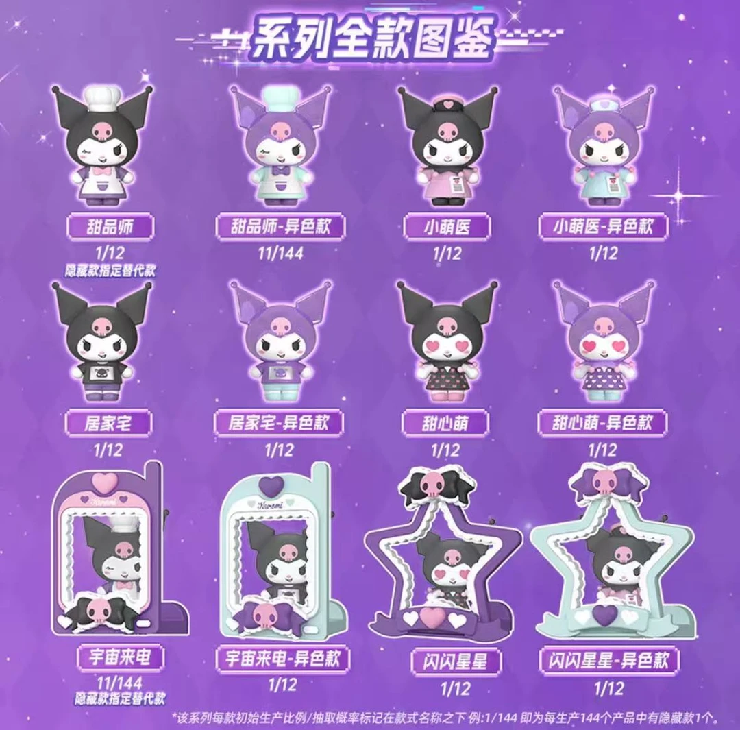 布鲁可三丽鸥家族-嗒豆-FUN系列-百变酷洛米