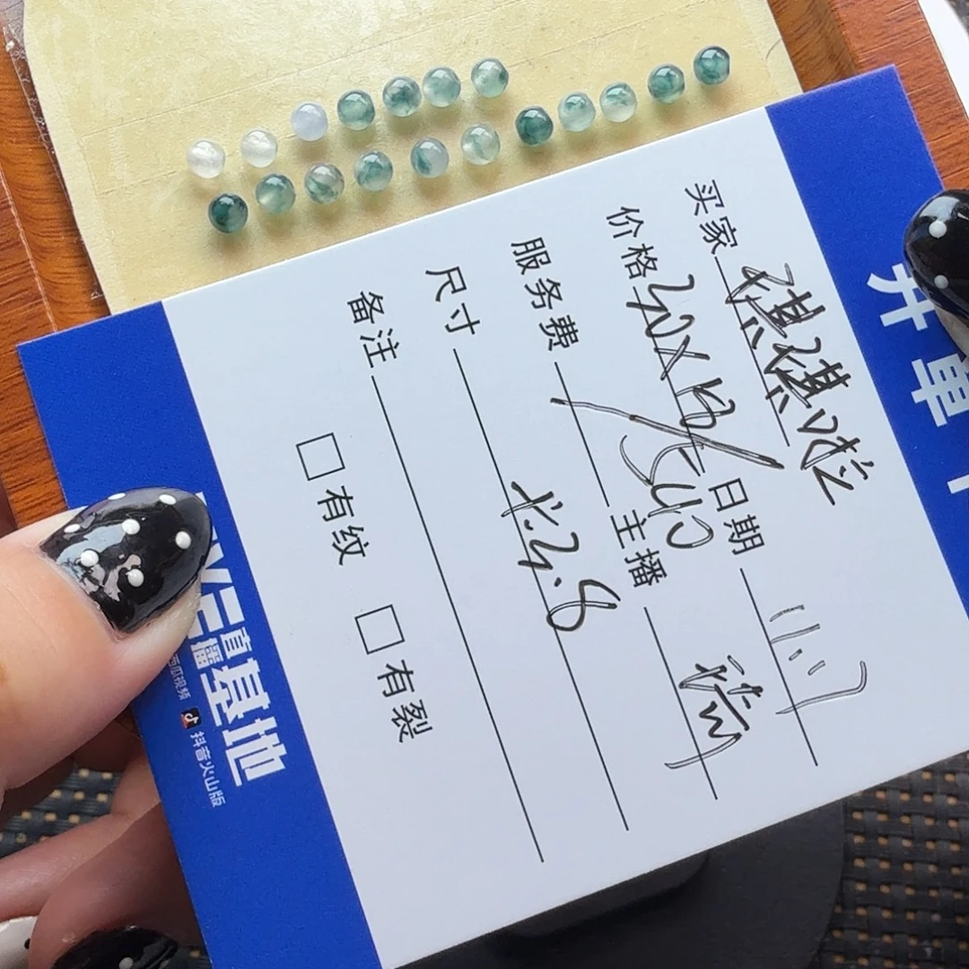 琪***啦翡翠散珠翡翠珠子