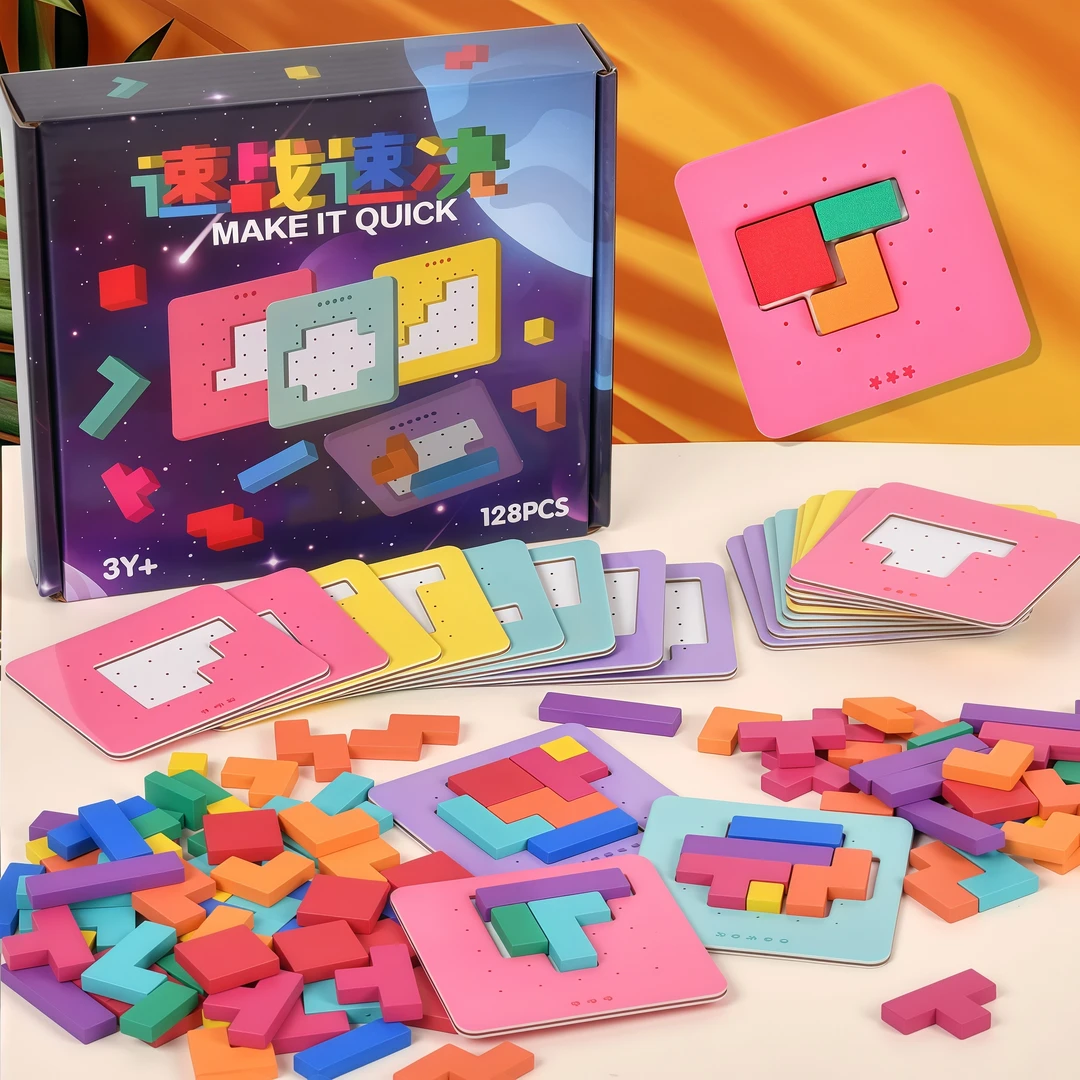 速战速决拼图七彩方块6岁以上男孩8一10积木益智拼装训练儿童玩具