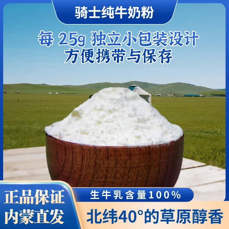 牛奶粉成人全脂奶粉纯牛奶奶粉草原牛奶粉全脂纯牛奶粉老年人奶粉