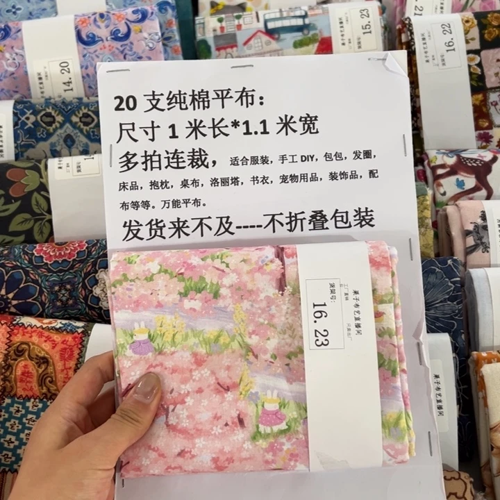 棉一米价纯棉平布1.1宽16.23