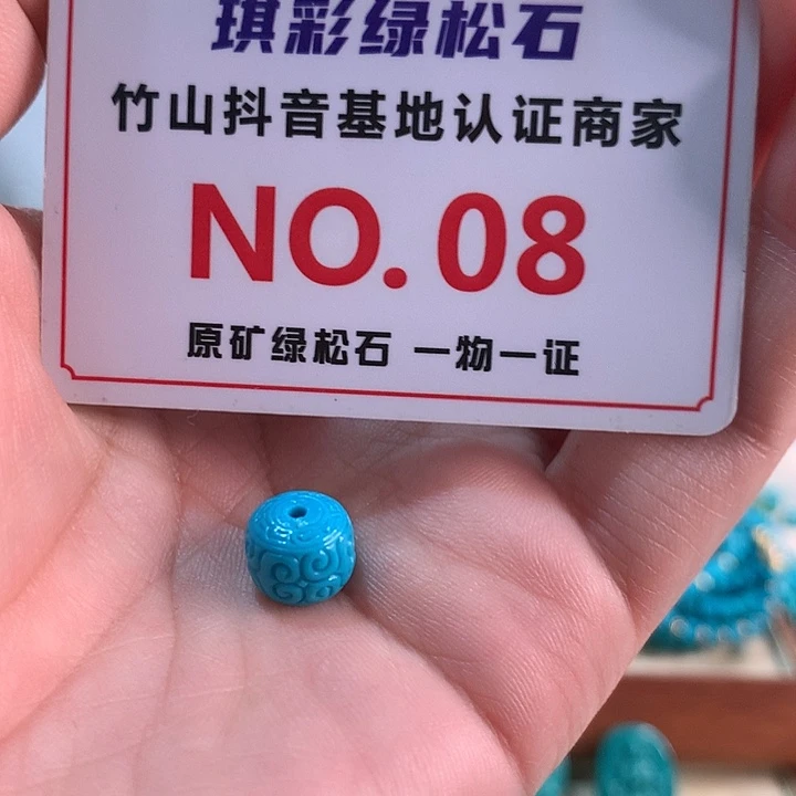 绿松石未镶嵌珠宝奇石