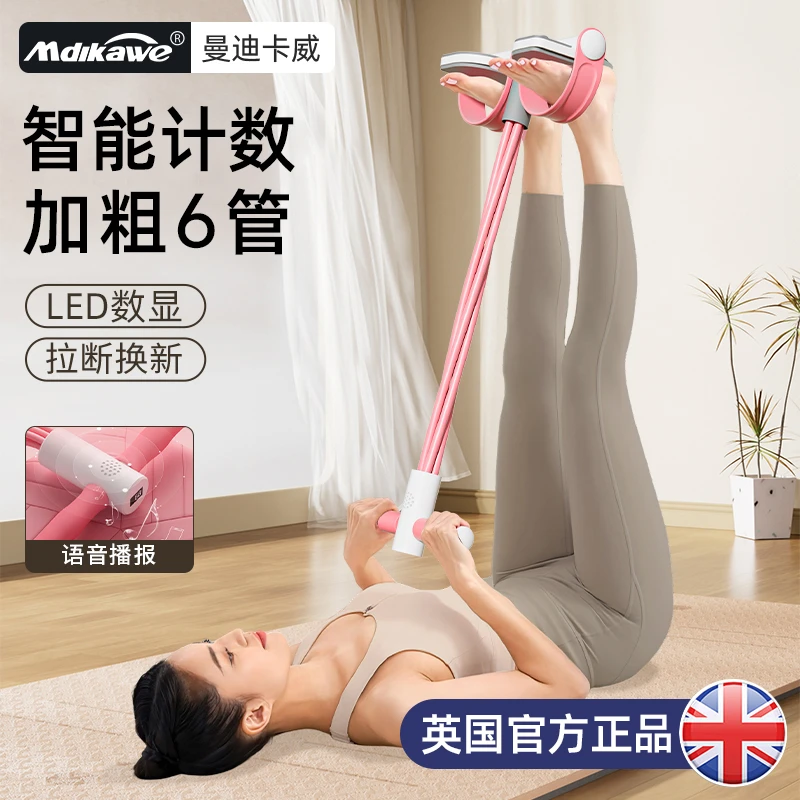 脚蹬拉力器卷腹家用健身女可计数瑜伽仰卧起坐辅助腹部辅助器材