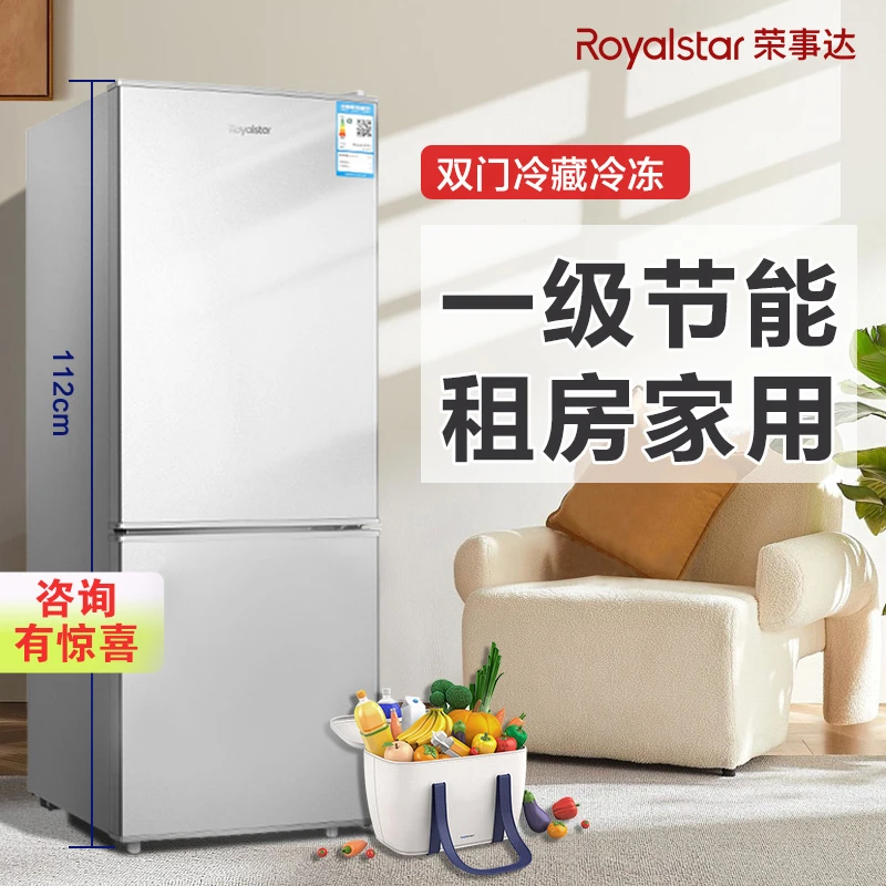 荣事达双门三门大容量商用租房宿舍迷你小型冷藏冷冻家用电冰箱