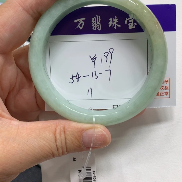 未镶嵌手镯翡翠11