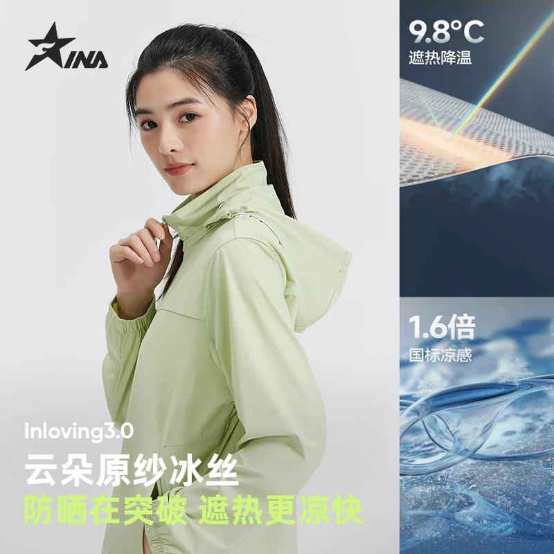 茵浪防晒衣外套男女休闲夏季凉感冰丝透气户外钓鱼防紫外线冲锋衣