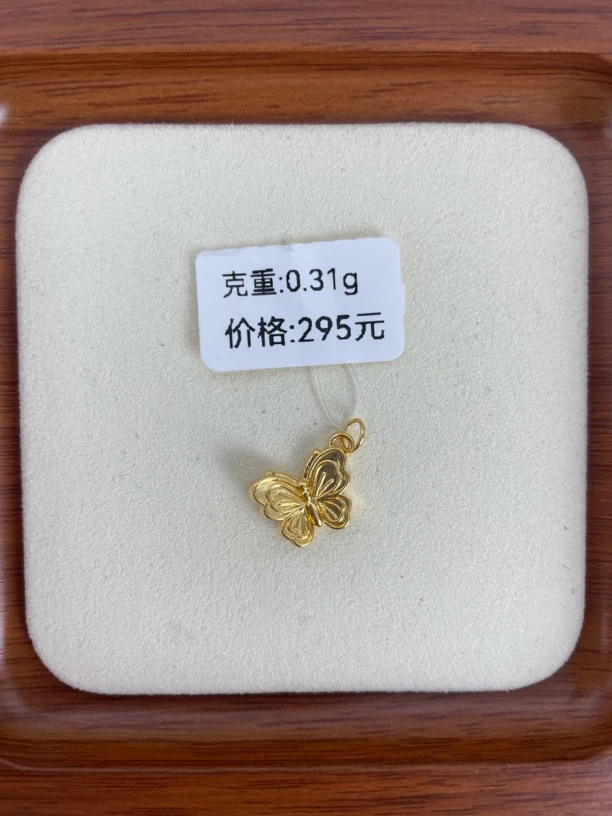 蝴蝶提溜足金999先鉴定后发货